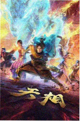 全职法师召唤系进阶课